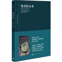 货币的未来 (美)本杰明·科恩 著 汤凌霄,许涛 译 经管、励志 文轩网