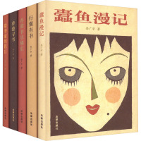 李广宇书话五种(全5册) 李广宇 著 文学 文轩网
