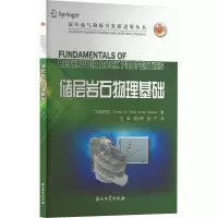 储层岩石物理基础 (马来)塔里克·阿尔比·奥马尔·加纳特 著 刘卓,高兴军,高严 译 专业科技 文轩网