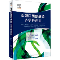 头颈口面部感染 多学科诊治 (美)詹姆斯·R.赫普 编 安金刚 译 生活 文轩网