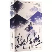 高能练习生 大哥喝冰阔落 著 文学 文轩网
