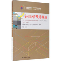 企业经营战略概论(2018年版) 白瑷峥 编 大中专 文轩网