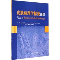 皮肤病理学精要图谱 Kasia S.Masterpol 著 晋红中 等 译 生活 文轩网