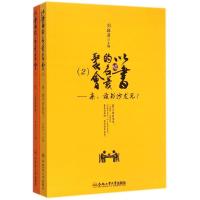 以书的名义聚会 刘政屏 主编 著作 文学 文轩网