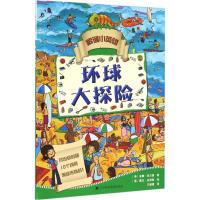 解谜小英雄 (英)安娜·尼尔森 著;(英)戴夫·史密斯 绘;王媛媛 译 少儿 文轩网