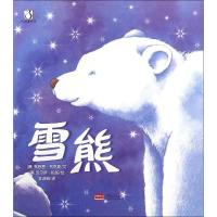 雪熊 (澳)弗恩雷·布克斯 文;(澳)皮尔斯·哈珀 绘;李淑娟 译 著作 少儿 文轩网