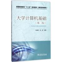 大学计算机基础 白延丽,尚宏 主编 大中专 文轩网