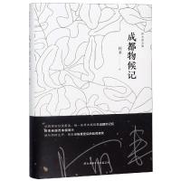 成都物候记 阿来 著 文学 文轩网