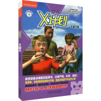 领先阅读 X计划学生包 第1级(全7册) (英)雷纳,(英)莱恩,(英)刘易斯 等 著 王蔷 编 (英)斯图尔特 绘