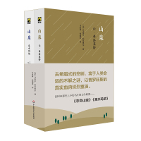 山泉 马赛尔·帕尼奥尔 著 马忠林//孙德芗 译 文学 文轩网