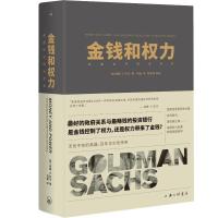 金钱和权力 高盛如何统治世界 (美)威廉·D.科汉 著 刘巍 译 经管、励志 文轩网