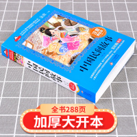 中国神话故事+中国寓言故事+中华成语故事+中国民间故事共4册美绘注音版