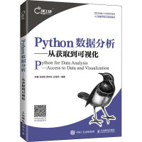 Python数据分析——从获取到可视化 肖睿...[等]编著 著 肖睿 等 编 大中专 文轩网