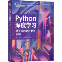 Python深度学习 基于TensorFlow 第2版 吴茂贵 等 著 专业科技 文轩网