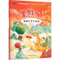 挑战火龙大行动 段立欣 著 少儿 文轩网