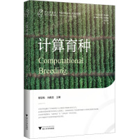 计算育种 胡培松,冯献忠 编 专业科技 文轩网