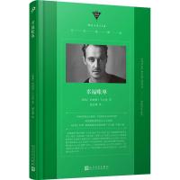 幸福账单 (瑞典)约纳斯·卡尔松 著 谢孟蓉 译 文学 文轩网