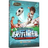 智能足球鞋 杨鹏 主编 著作 少儿 文轩网