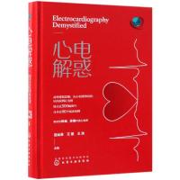 心电解惑 赵运涛、王蕾、王浩 主编 著 生活 文轩网