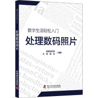 处理数码照片 晶辰创作室,王冠,胡法 编 专业科技 文轩网