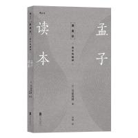 孟子读本 [日]贝冢茂树 著 李斌 译 著 李斌 译 社科 文轩网