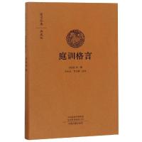 庭训格言/国学经典典藏版 (清)康熙 著 陈生玺//贾乃谦 译 文学 文轩网