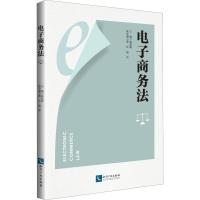 电子商务法 崔聪聪 编 社科 文轩网