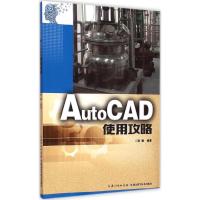 AutoCAD使用攻略 张敏 编著 著作 专业科技 文轩网