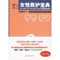 地震来了! “传奇翰墨”编委会 著作 著 文学 文轩网