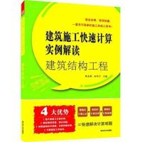 建筑结构工程 侯永利//孙丹月 著作 侯永利 孙丹月 主编 专业科技 文轩网