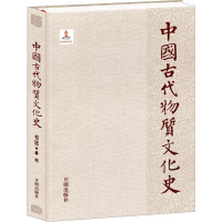 中国古代物质文化史 书法 篆刻 高秀清,罗红胜 编 艺术 文轩网