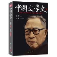 中国文学史 钱穆 讲述;叶龙 记录整理 著 文学 文轩网