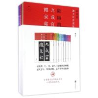 新装版扩大法书选集(8册套装) (唐)欧阳询//(唐)虞世南//(唐)褚遂良//(东晋)王羲之//(唐)孙过庭 著作