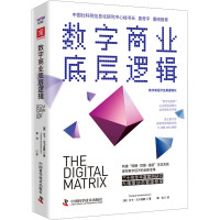 数字商业底层逻辑 (美)文卡·文卡查曼 著 谭浩 译 经管、励志 文轩网