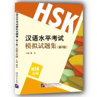 HSK(5级)(第2版)/董萃/汉语水平考试模拟试题集 董萃 著 文教 文轩网