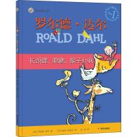 长颈鹿、鹈鹕、猴子和我 