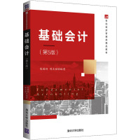 基础会计(第5版) 陈国辉,陈文铭 著 大中专 文轩网