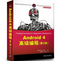 Android 4高级编程 (美)迈耶 著 佘建伟 等 译 专业科技 文轩网