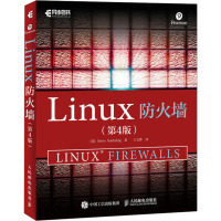 Linux防火墙(第4版) (美)史蒂夫·苏哈林 著 王文烨 译 专业科技 文轩网