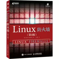 Linux防火墙(第4版) (美)史蒂夫·苏哈林 著 王文烨 译 专业科技 文轩网