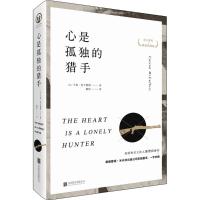 心是孤独的猎手 (美)卡森·麦卡勒斯 著 文学 文轩网