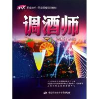 调酒师 上海市职业技能鉴定中心 著 专业科技 文轩网