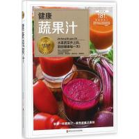 健康蔬果汁 甘智荣 主编 生活 文轩网
