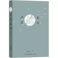 小镇来信 杨章池 著 文学 文轩网