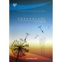 重现霓虹:再塑美好未来的金钥匙 理应,王伟杰 编 著作 社科 文轩网