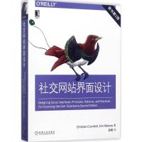 社交网站界面设计