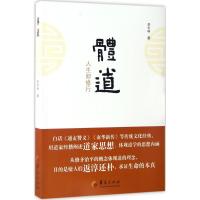 体道 李宇林 著 社科 文轩网