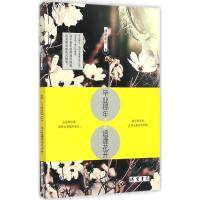 毕业那年,适逢花开 彼岸花主 著 著作 文学 文轩网