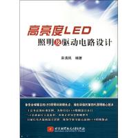 高亮度LED照明及驱动电路设计 来清民 著 专业科技 文轩网