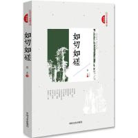 如切如磋 废名 著 著作 文学 文轩网